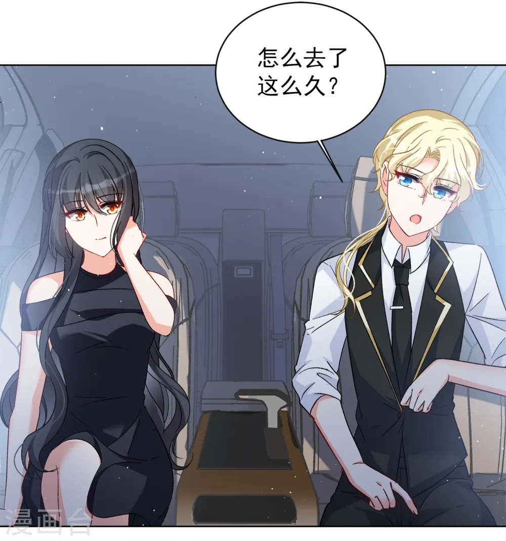 第202话 定妆照2 第17页