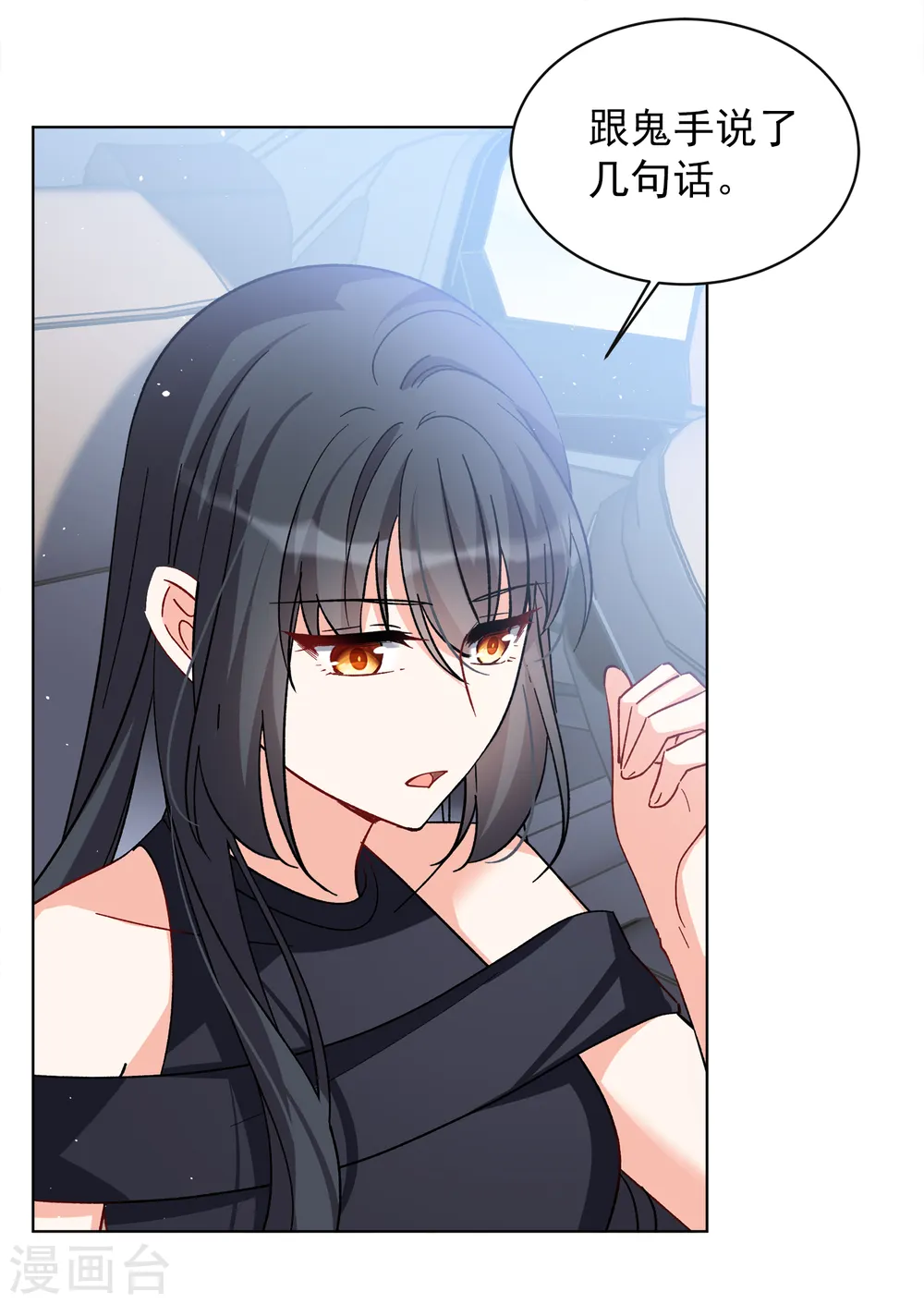 第202话 定妆照2 第18页