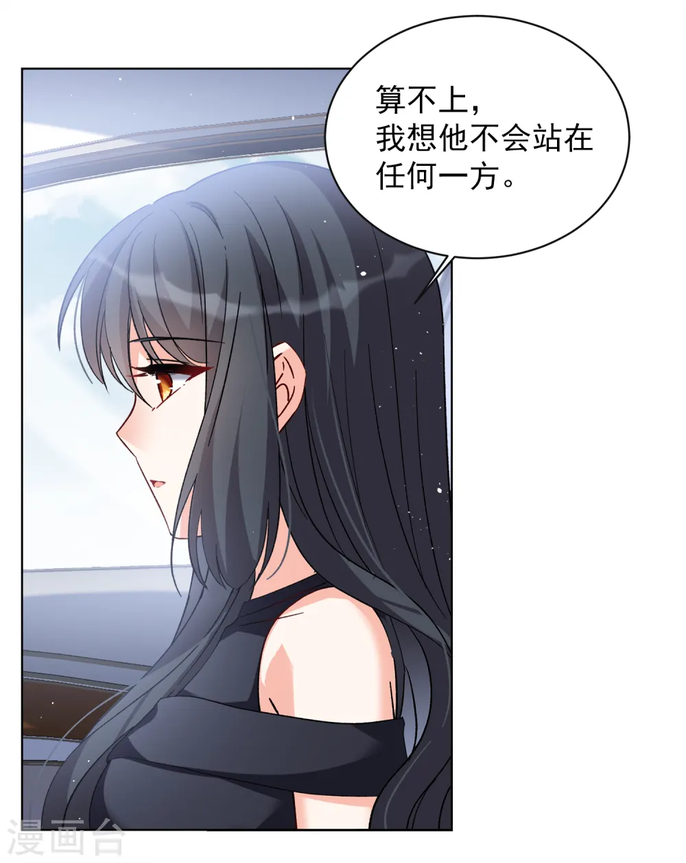 第202话 定妆照2 第24页