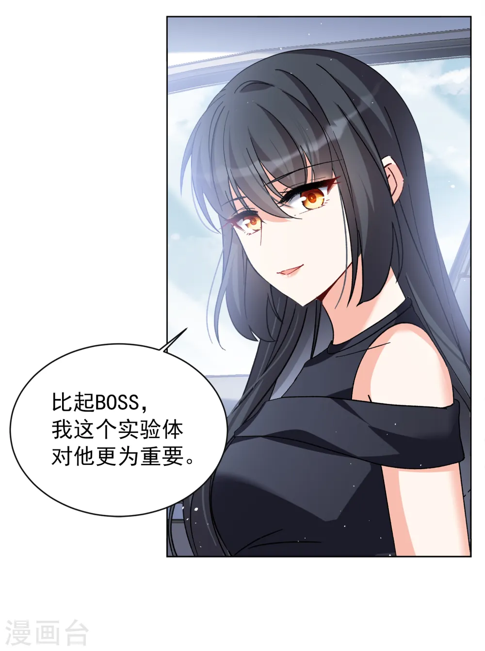 第202话 定妆照2 第25页