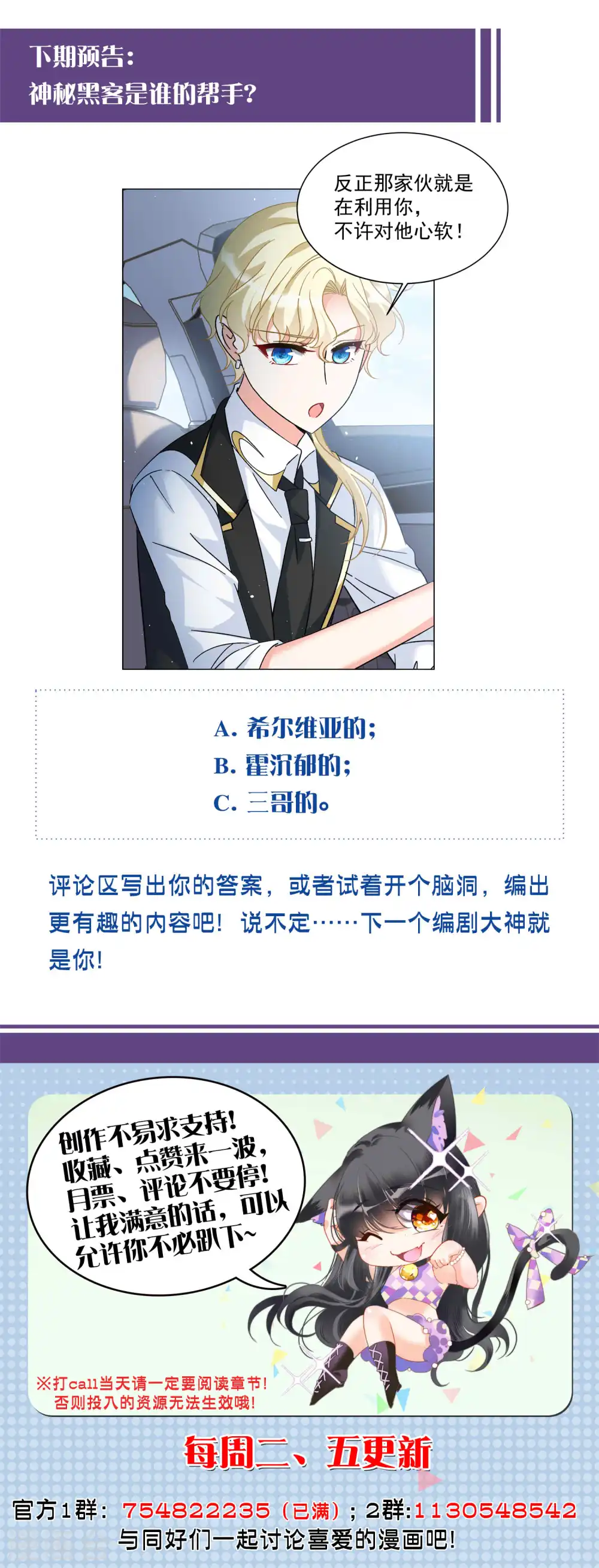 第202话 定妆照2 第26页