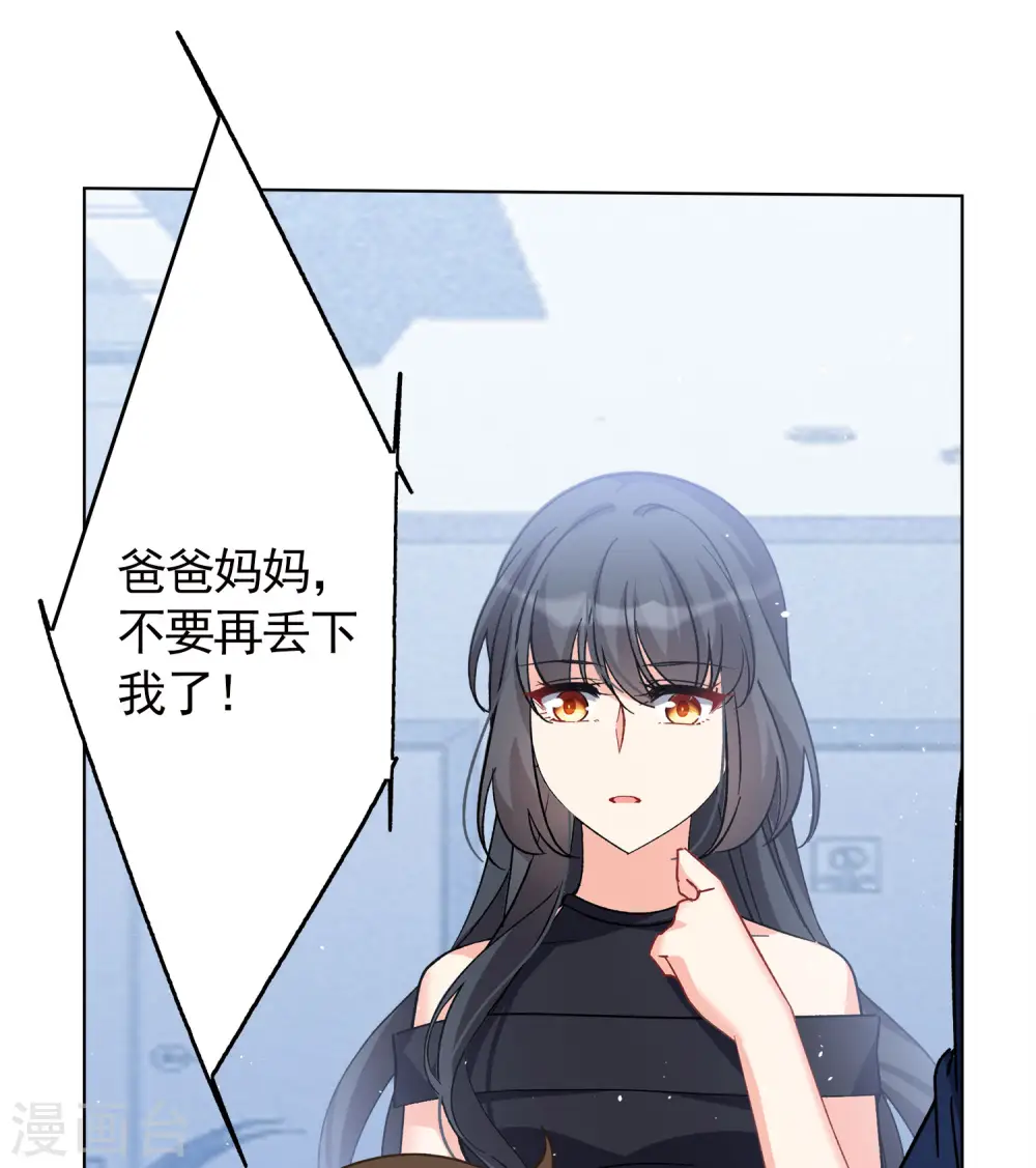 第201话 定妆照1 第5页