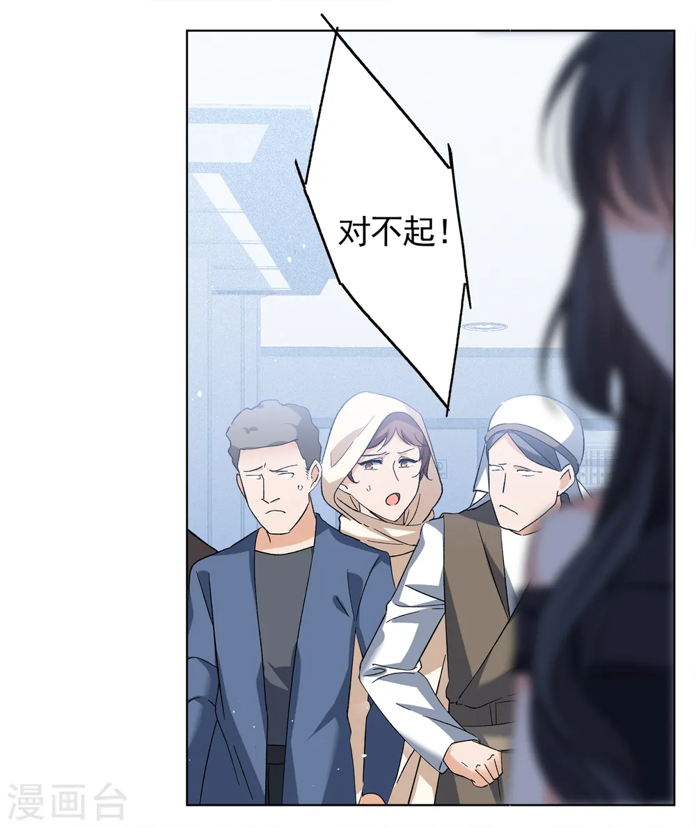 第201话 定妆照1 第8页