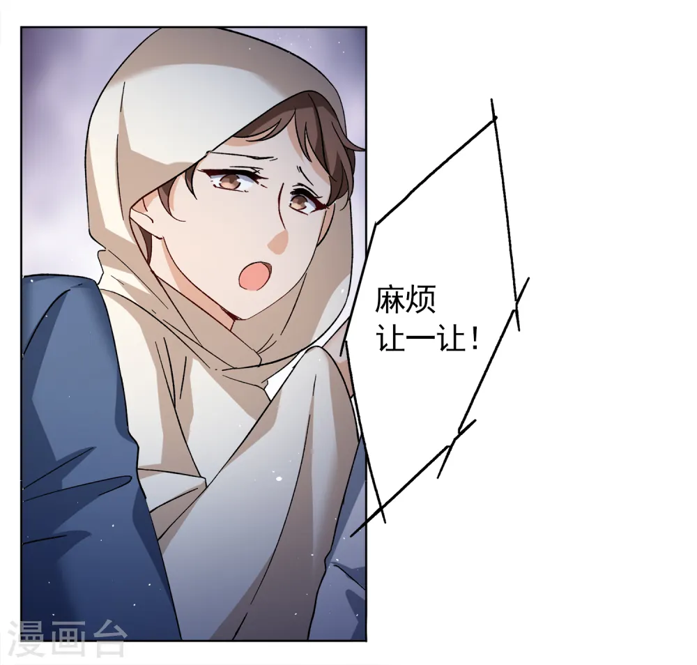第201话 定妆照1 第9页