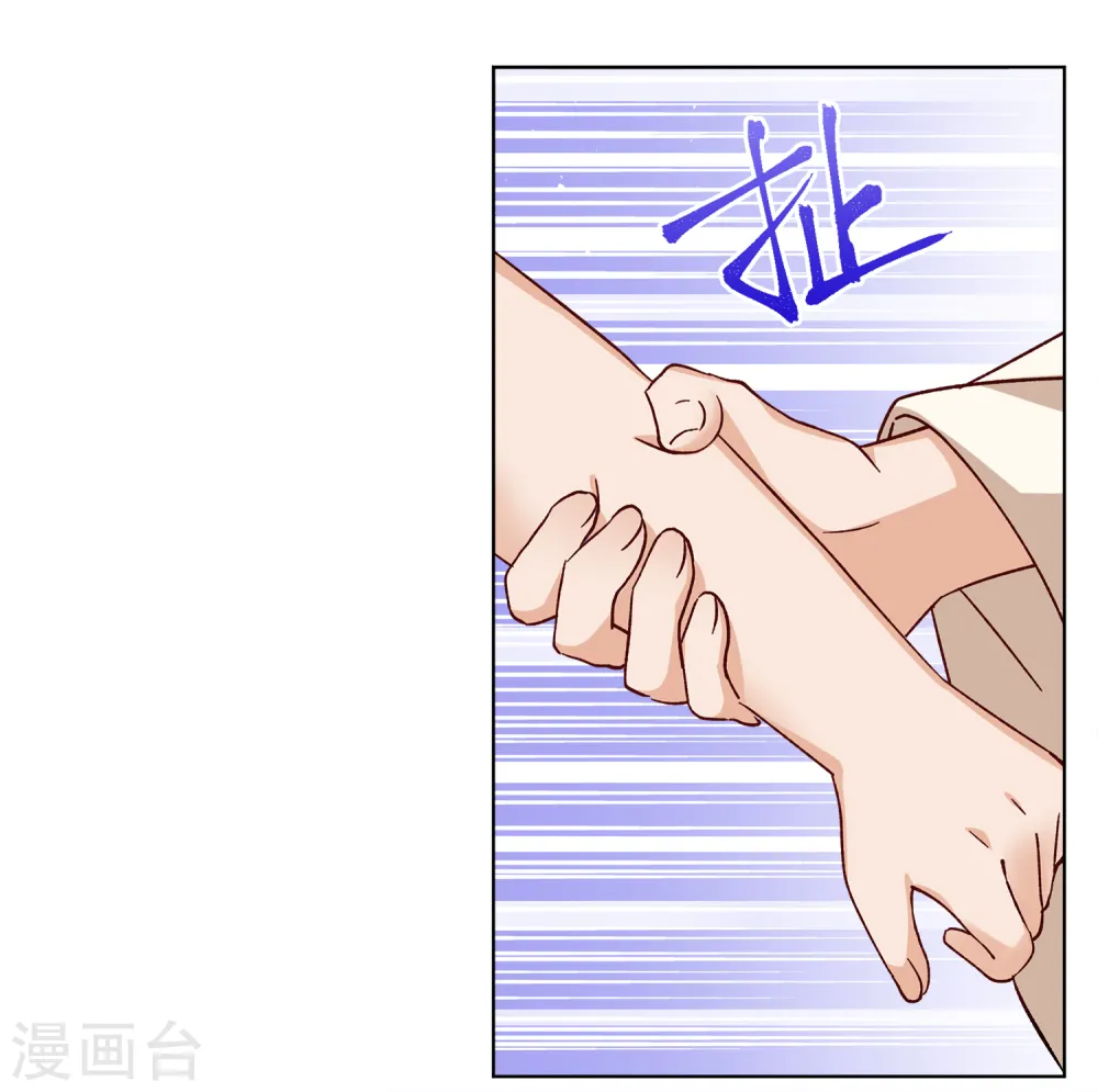 第201话 定妆照1 第10页