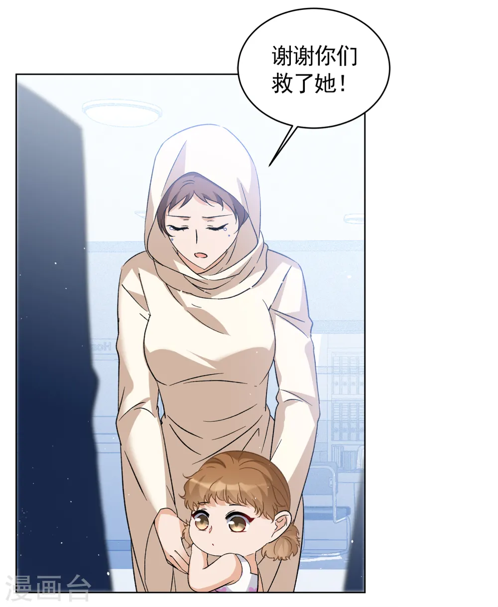 第201话 定妆照1 第12页