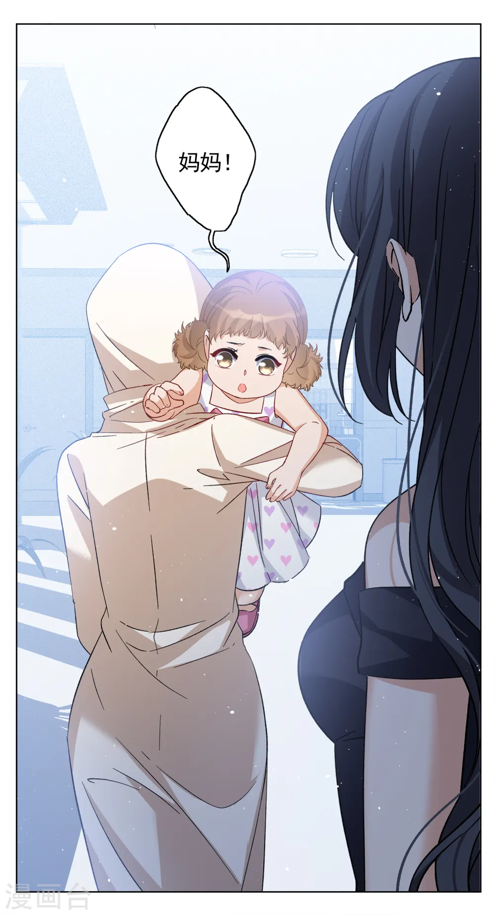 第201话 定妆照1 第14页