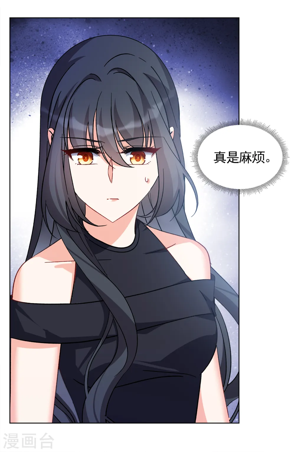 第201话 定妆照1 第18页