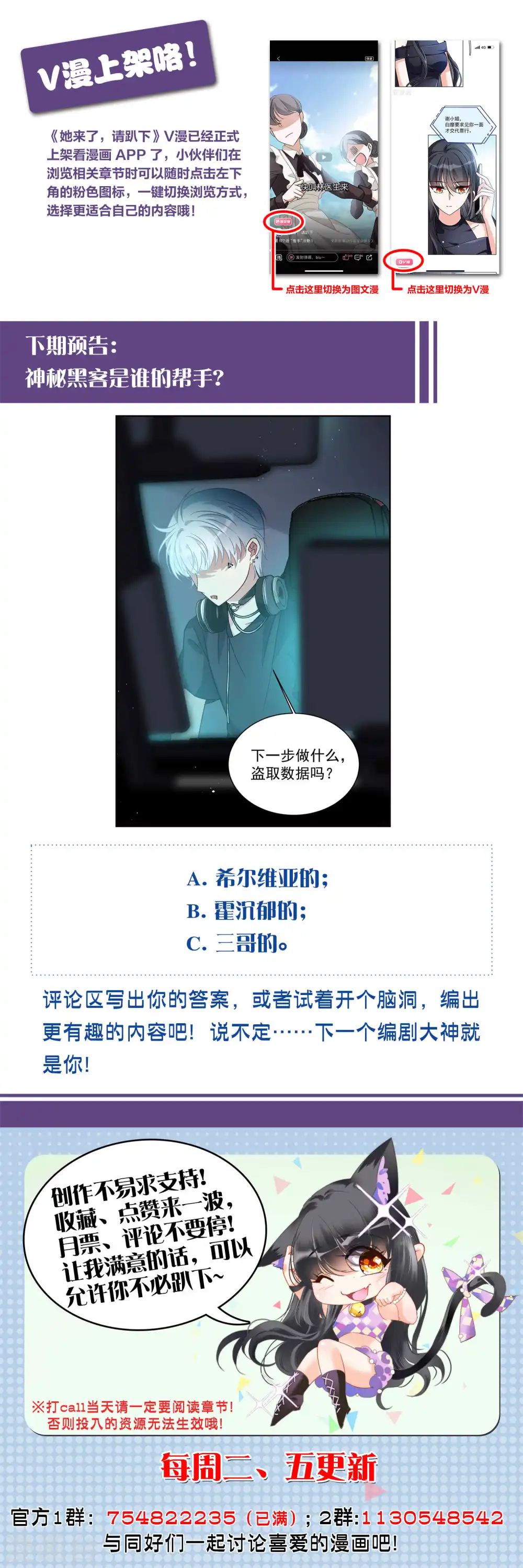 第201话 定妆照1 第28页