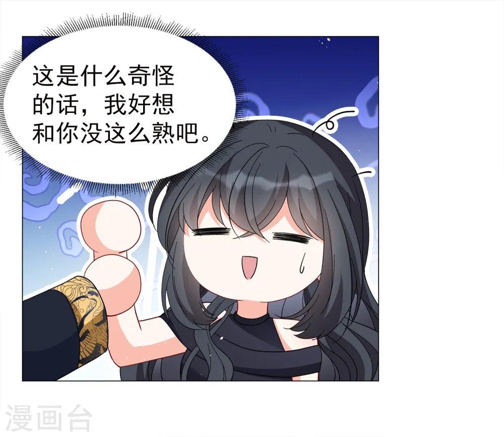 第200话 意外相遇3 第6页