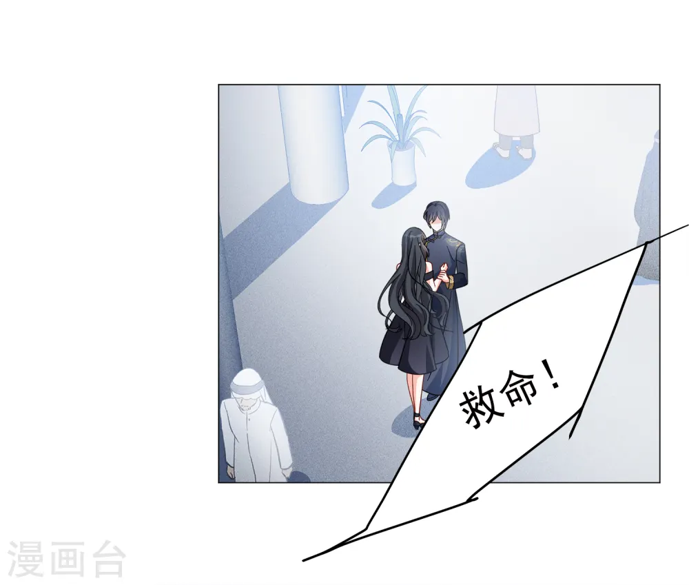 第200话 意外相遇3 第7页