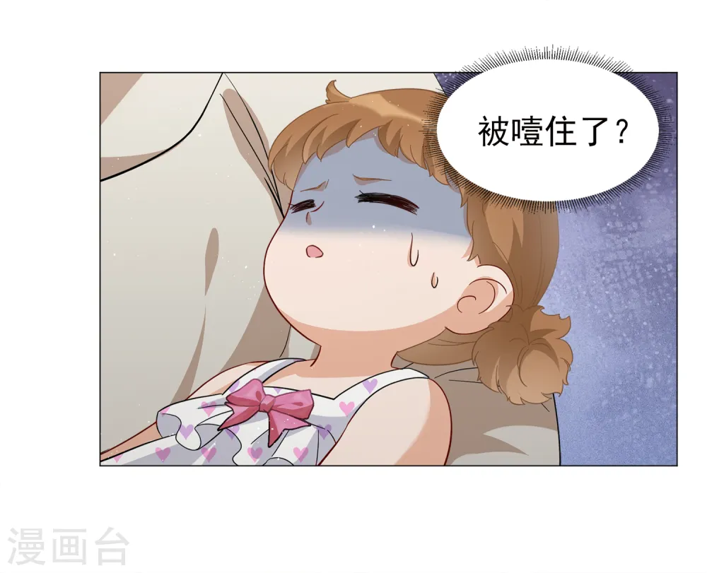 第200话 意外相遇3 第9页