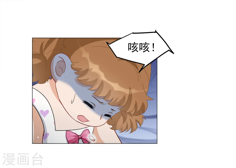 第200话 意外相遇3 第16页