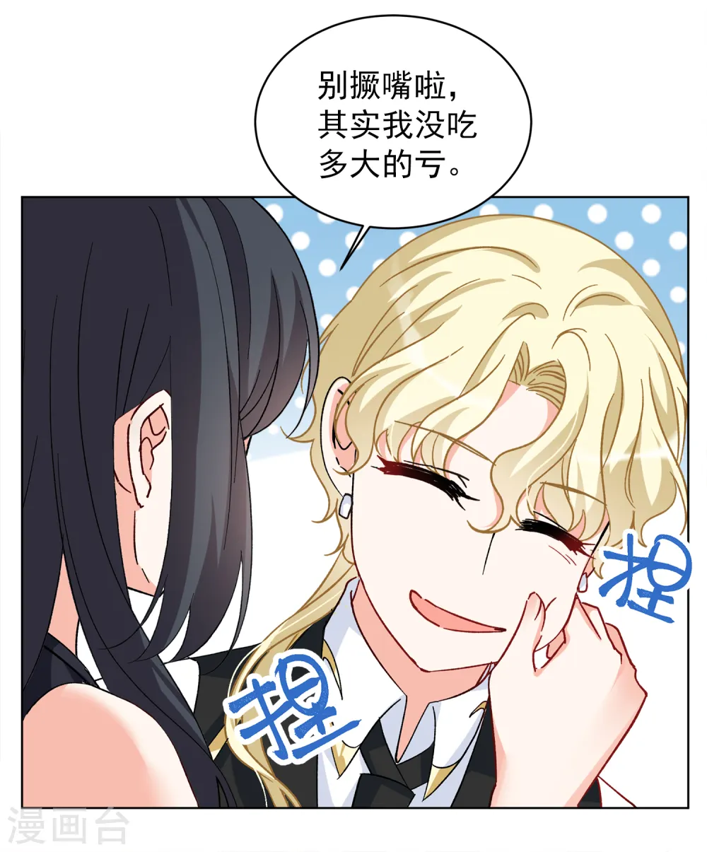 第203话 定妆照3 第6页