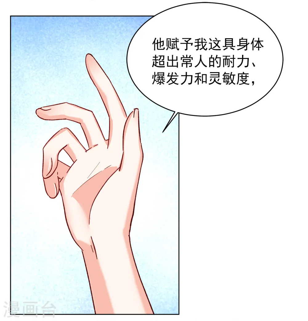 第203话 定妆照3 第7页