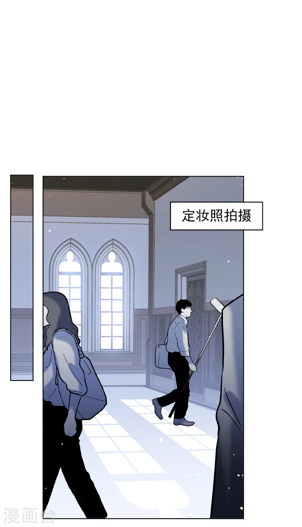 第203话 定妆照3 第11页