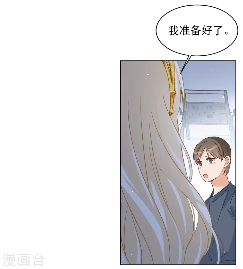 第203话 定妆照3 第13页