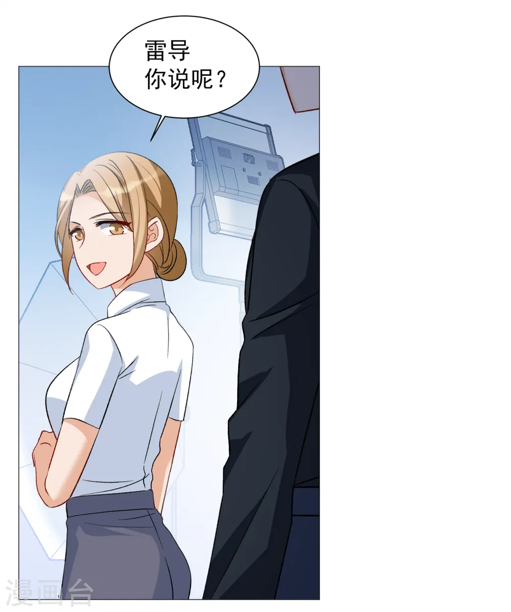 第203话 定妆照3 第25页