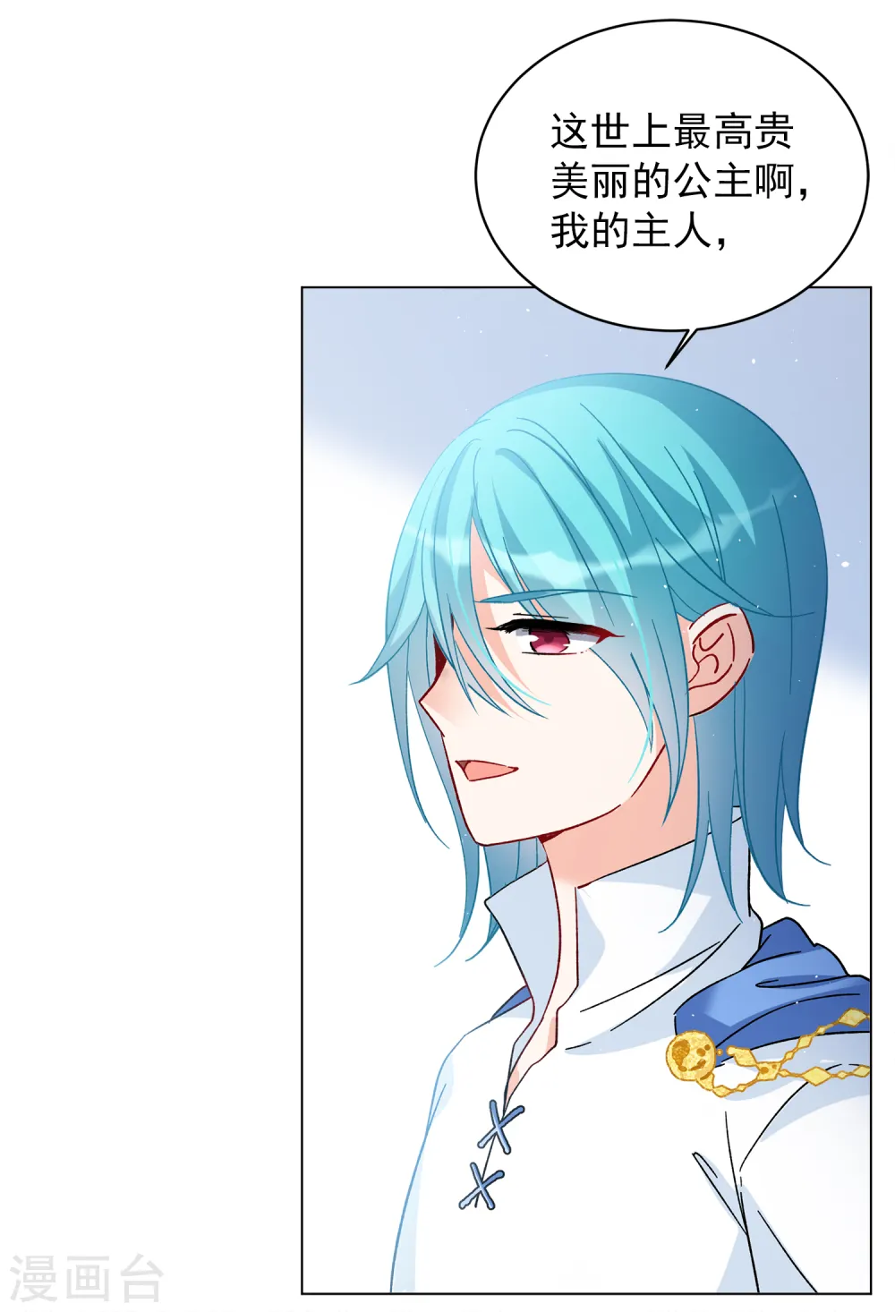 第203话 定妆照3 第28页