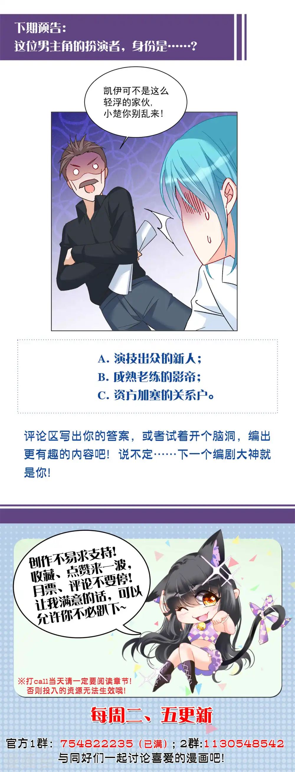 第203话 定妆照3 第31页