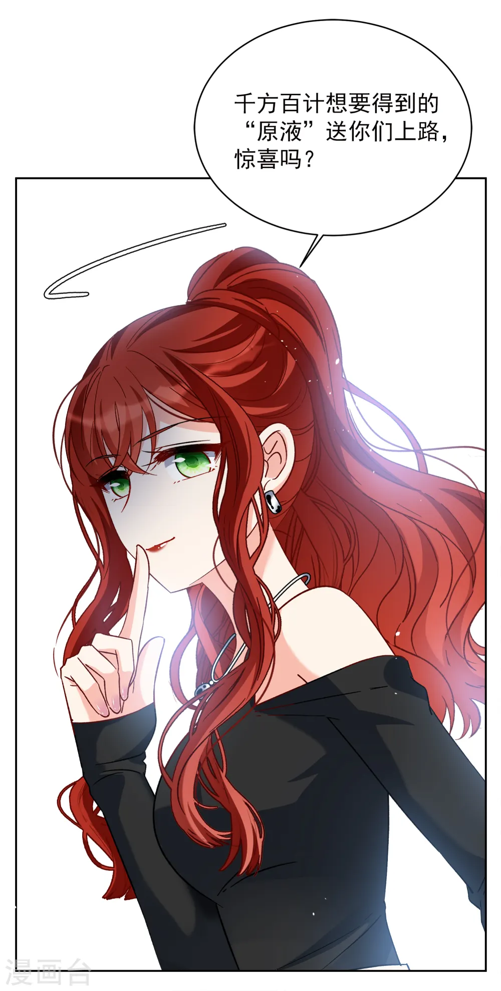 第197话 算无遗策3 第5页