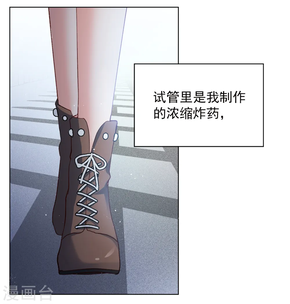 第197话 算无遗策3 第6页
