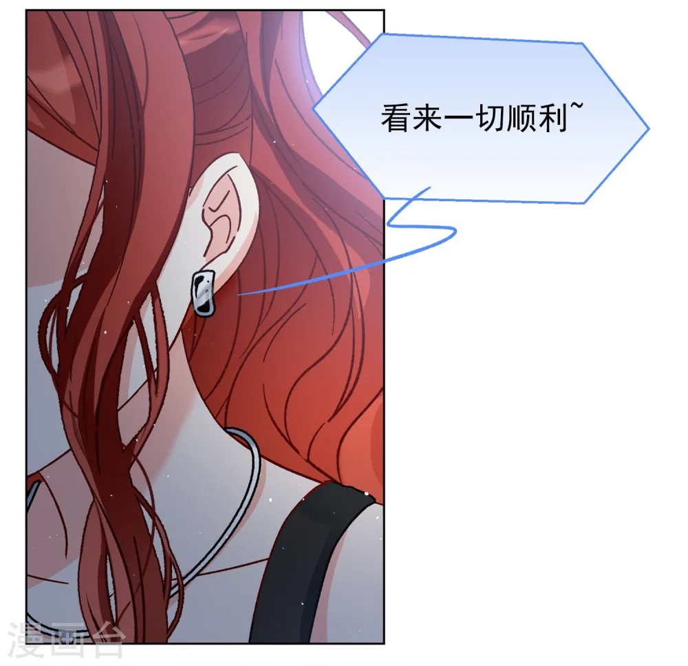 第197话 算无遗策3 第9页