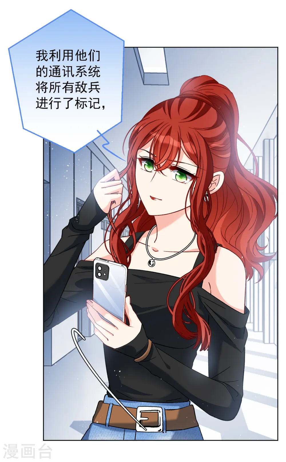 第197话 算无遗策3 第10页