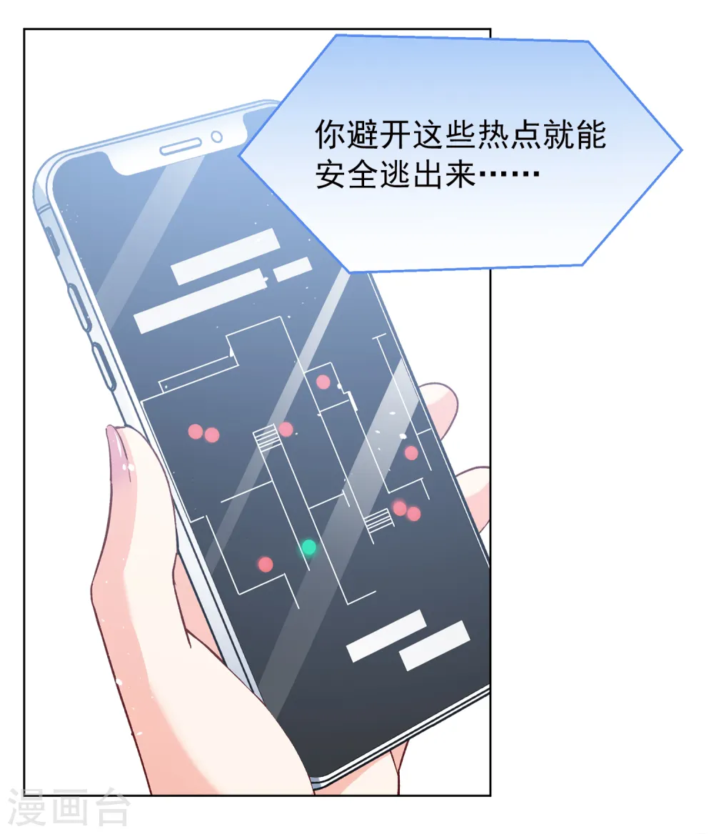 第197话 算无遗策3 第11页