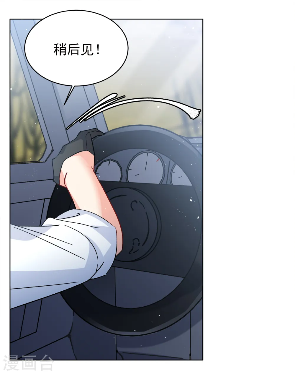 第197话 算无遗策3 第17页