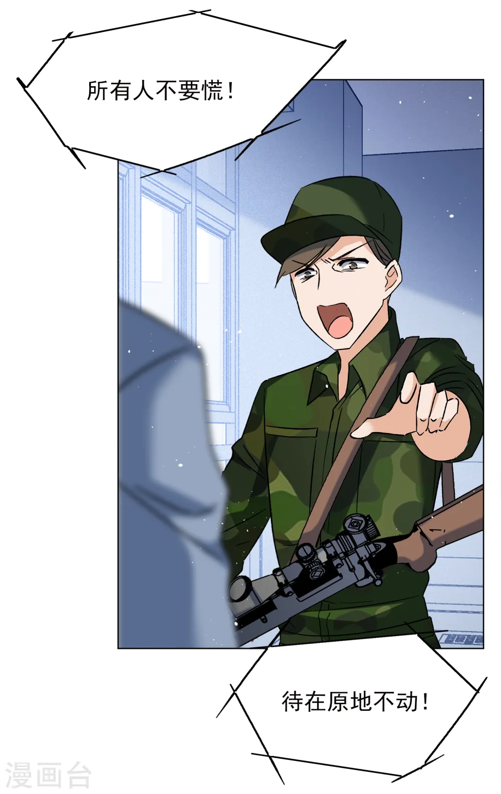 第197话 算无遗策3 第21页