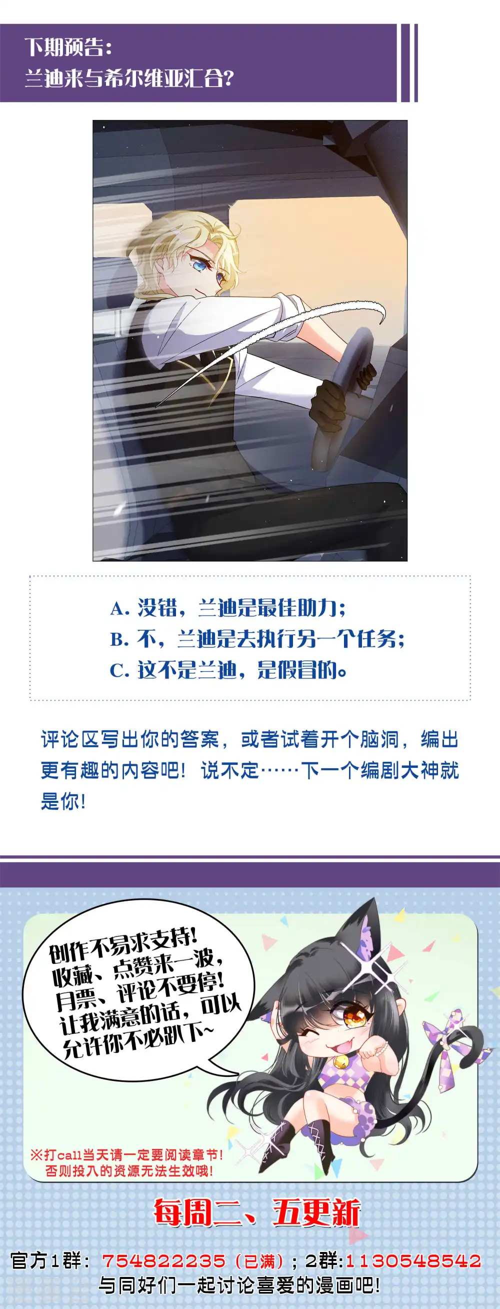 第197话 算无遗策3 第26页