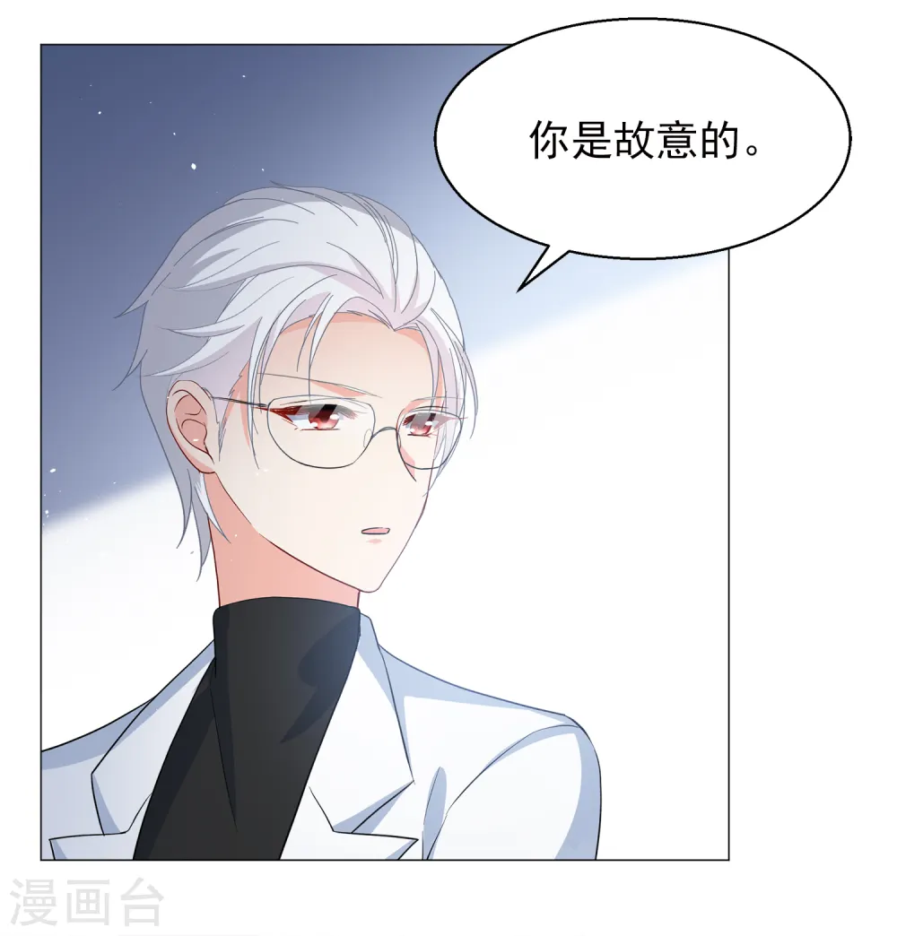 第199话 意外相遇2 第7页