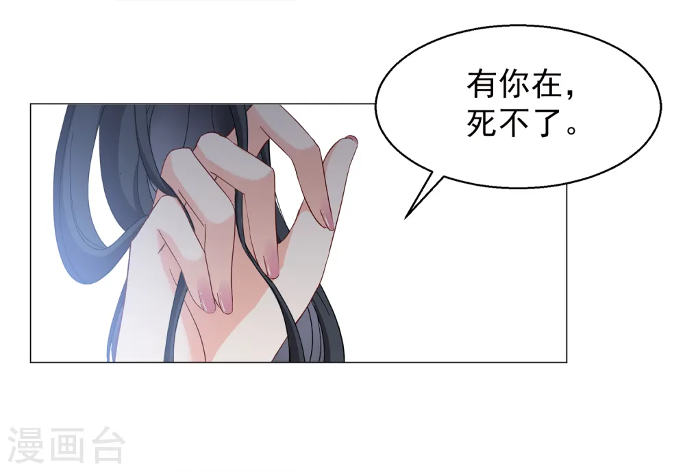 第199话 意外相遇2 第9页