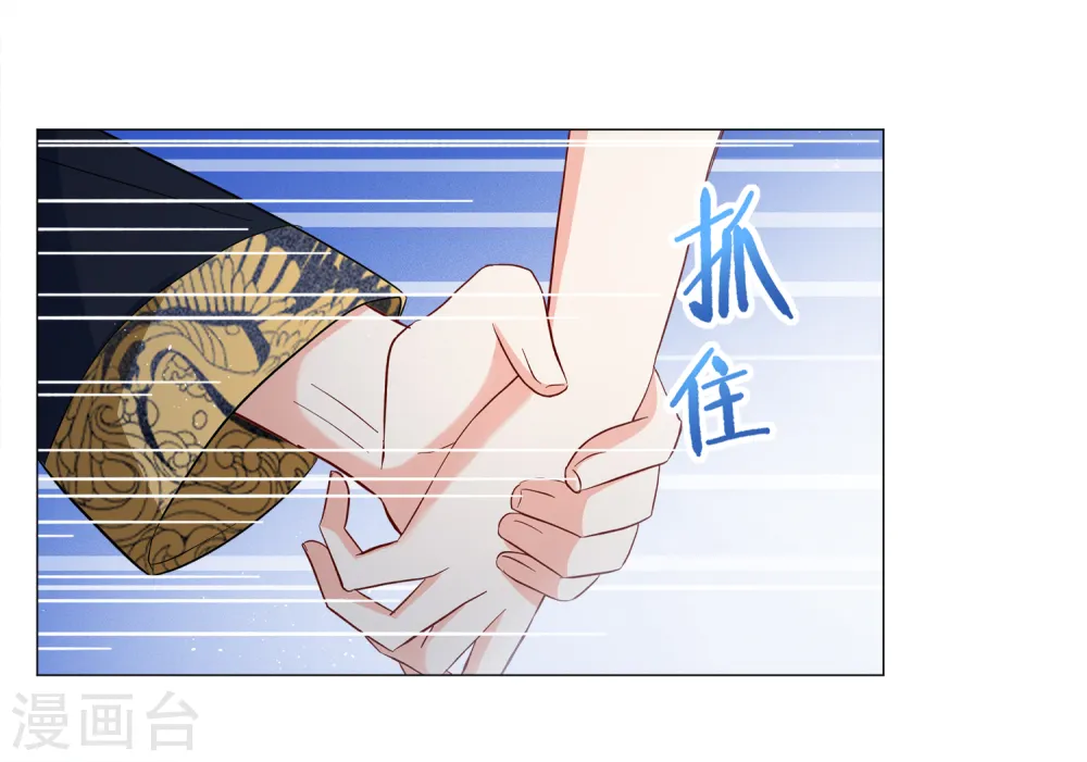 第199话 意外相遇2 第29页