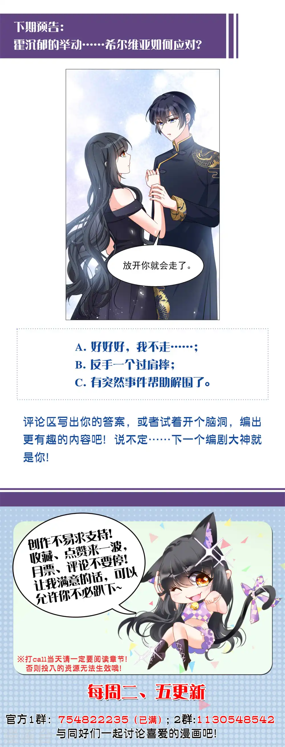 第199话 意外相遇2 第32页