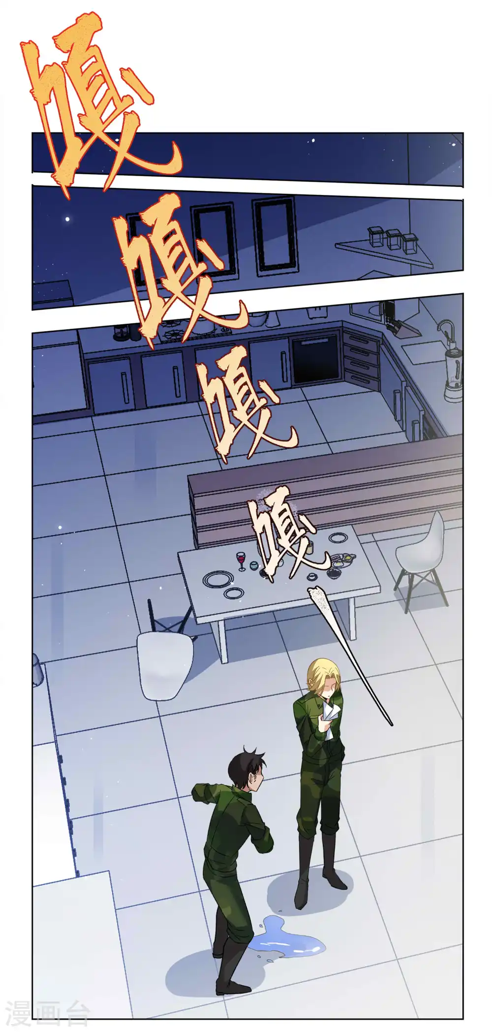 第196话 算无遗策2 第3页