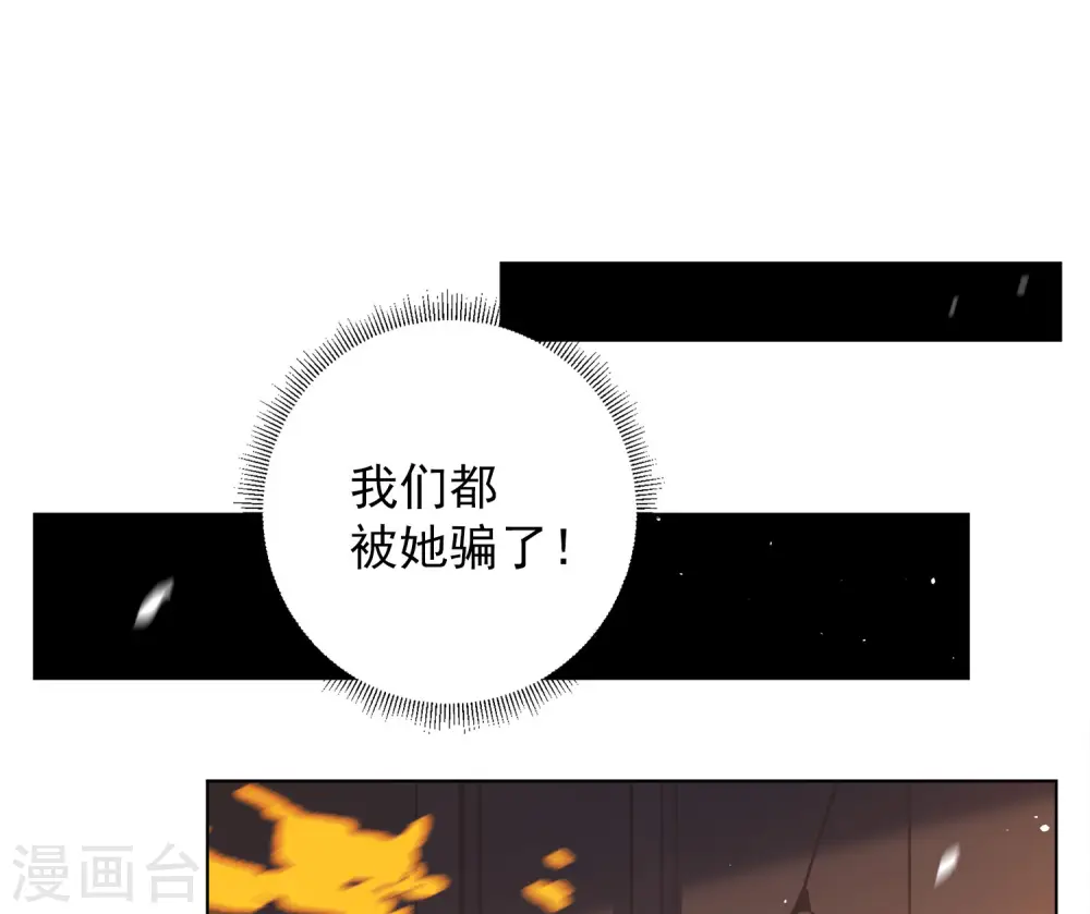 第196话 算无遗策2 第20页