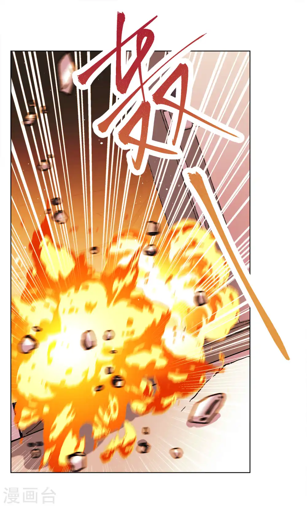 第196话 算无遗策2 第22页