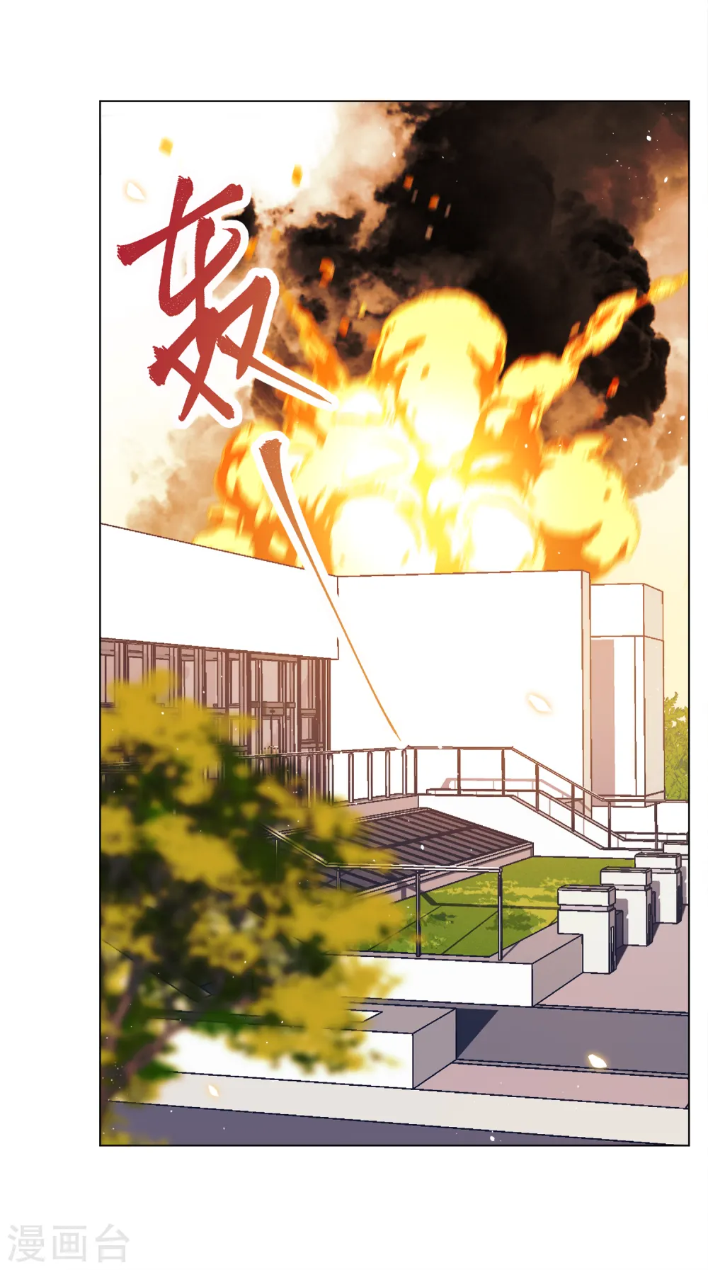 第196话 算无遗策2 第23页