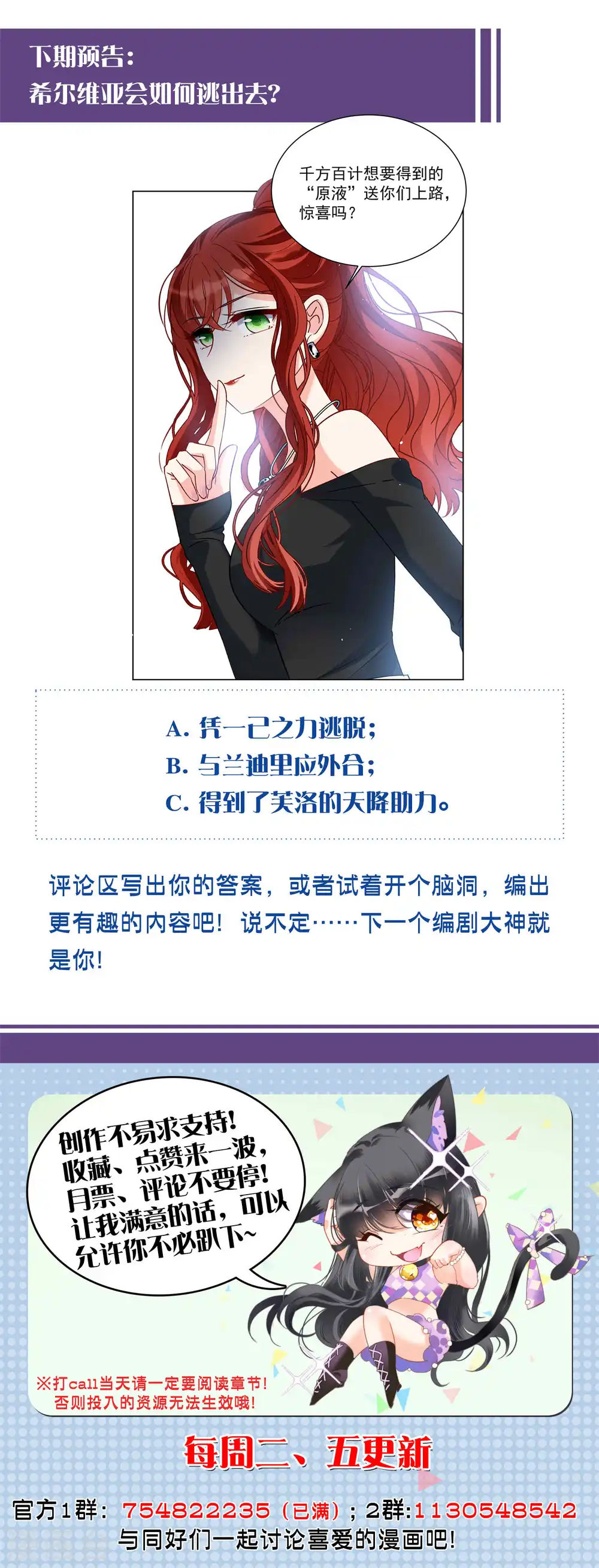 第196话 算无遗策2 第24页