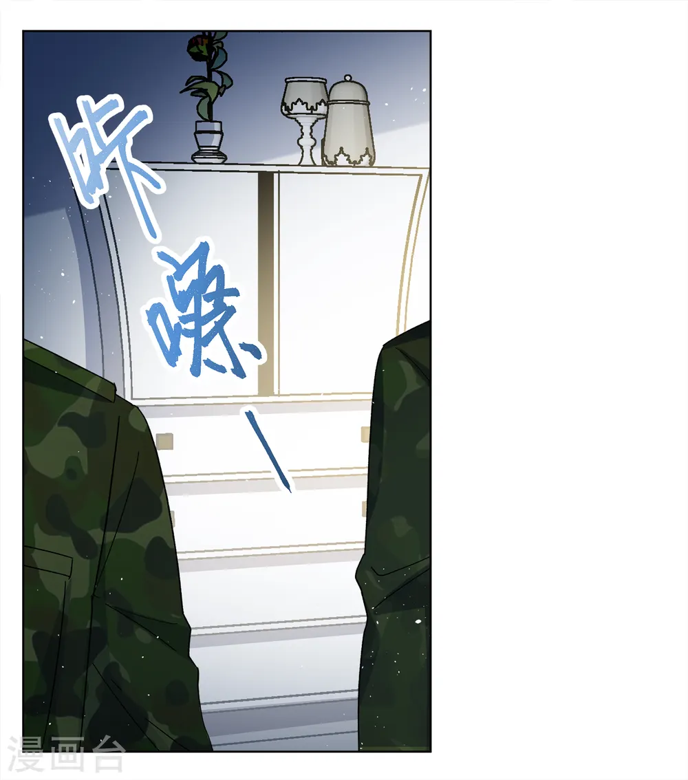 第195话 算无遗策1 第5页