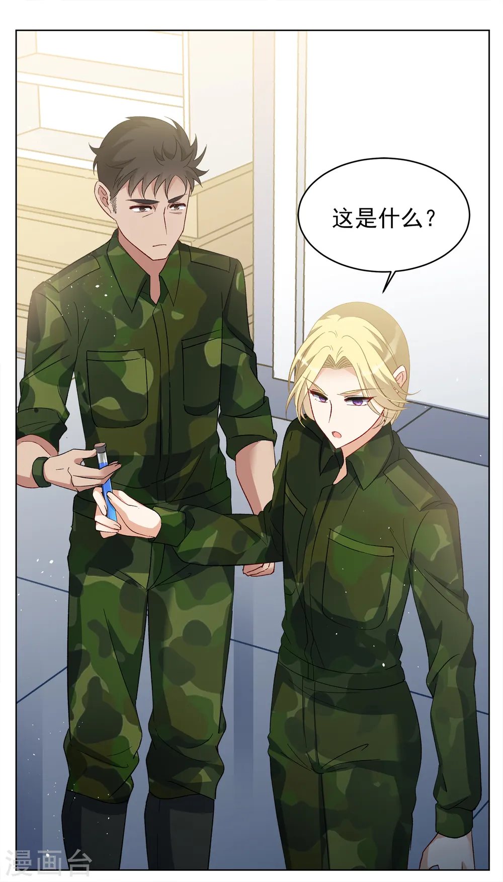 第195话 算无遗策1 第9页