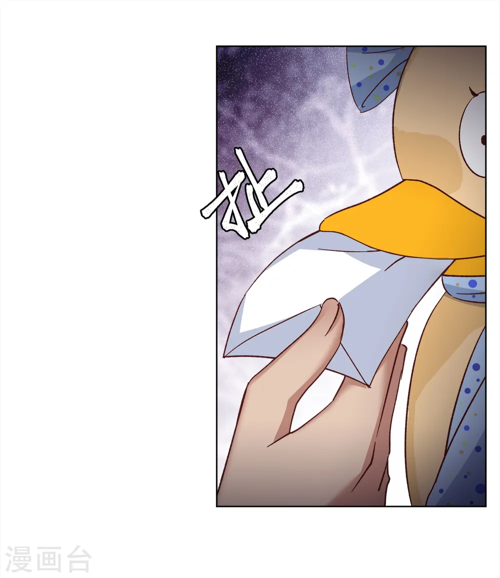第195话 算无遗策1 第11页