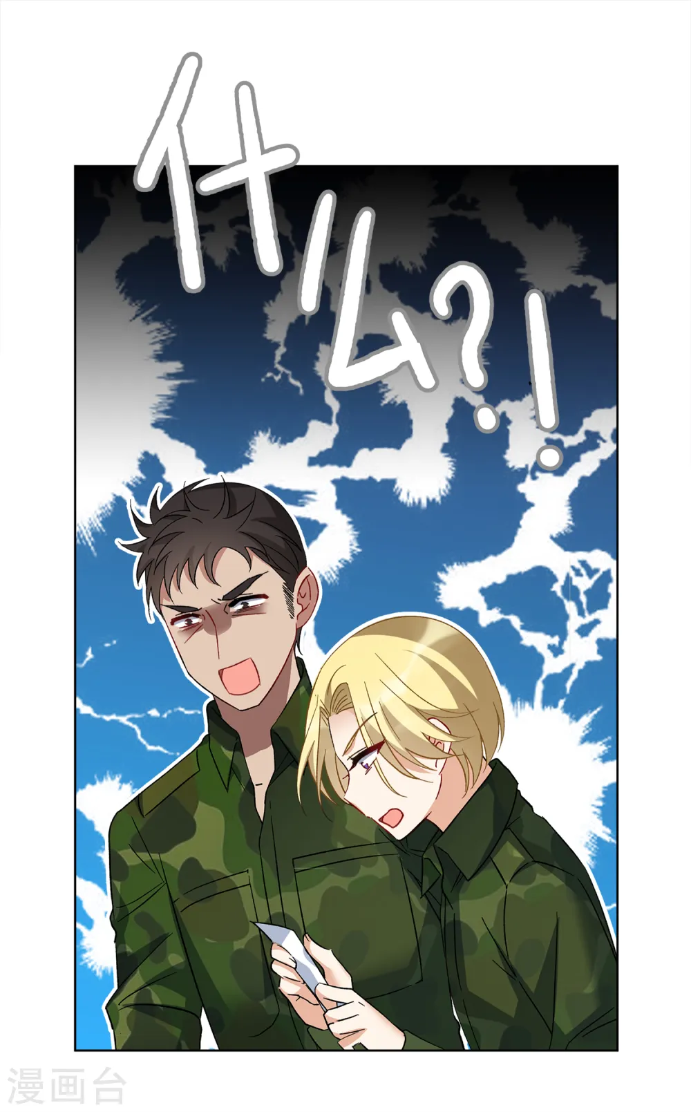 第195话 算无遗策1 第13页