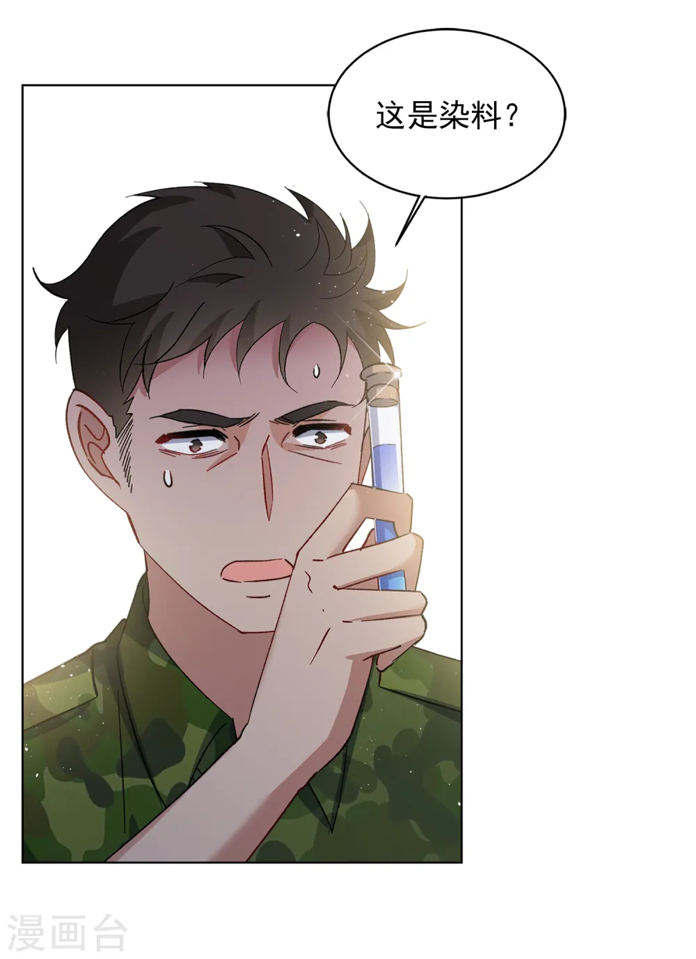 第195话 算无遗策1 第14页