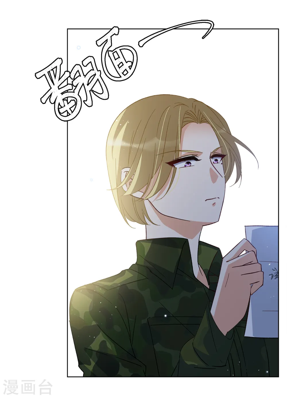 第195话 算无遗策1 第17页