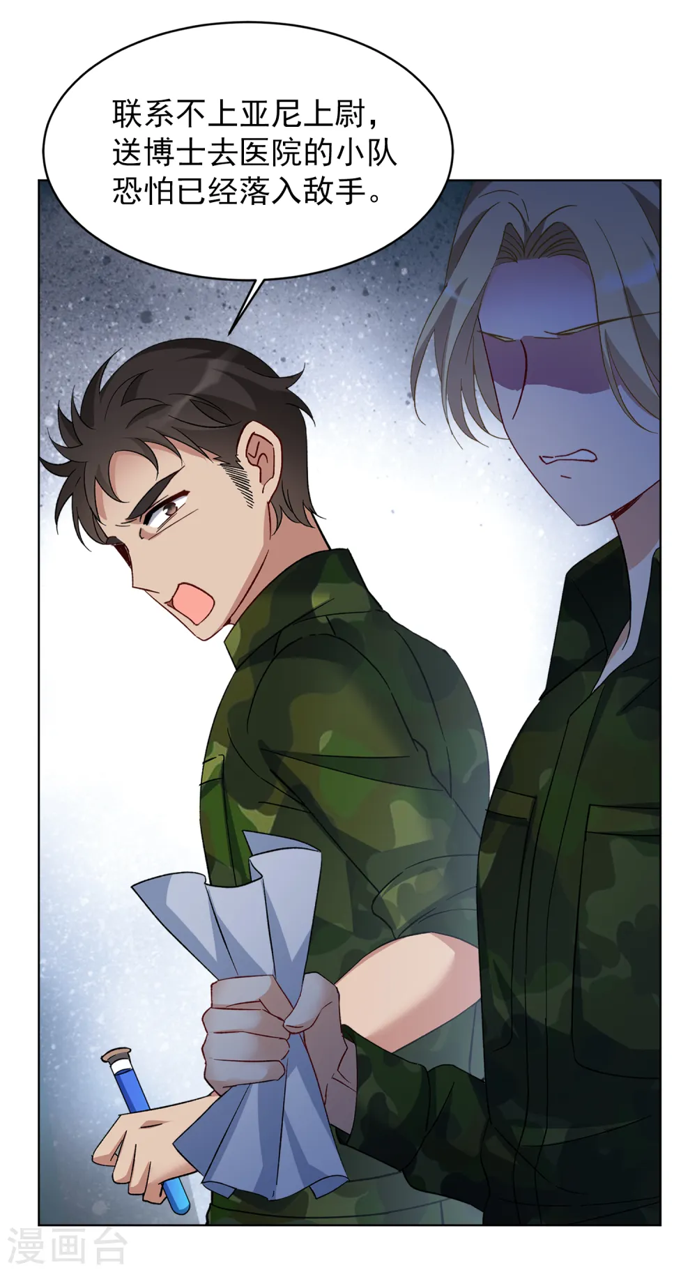 第195话 算无遗策1 第22页