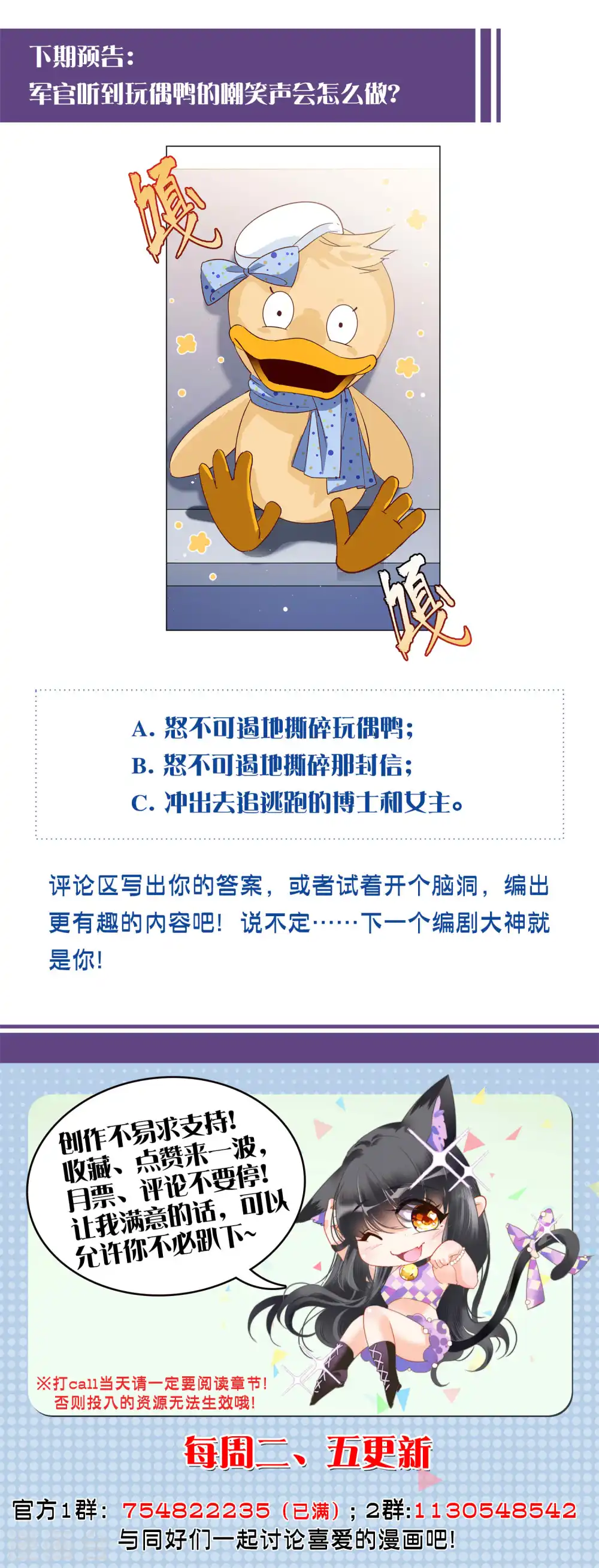 第195话 算无遗策1 第27页