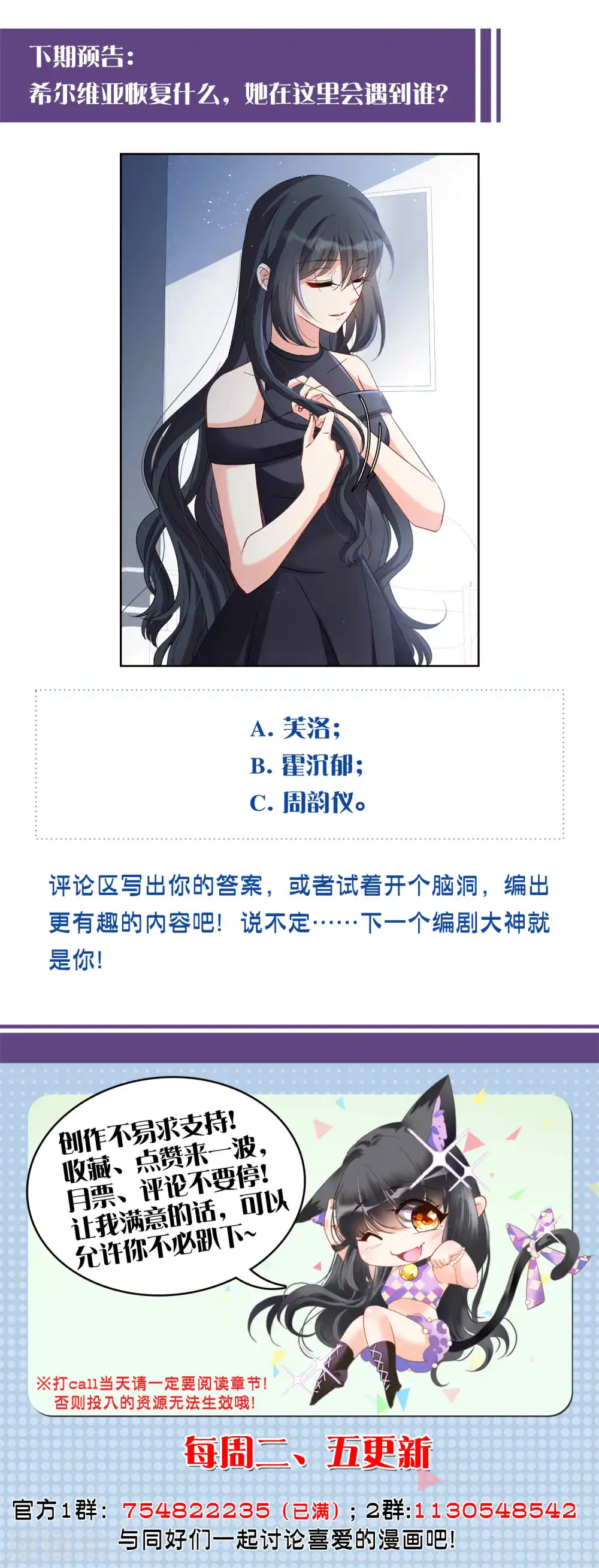 第198话 意外相遇1 第33页